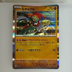 🔥 Pokémon Hawlucha Holo Rare Japanese 084/187 R sv8a Terastal Festival TCG Card